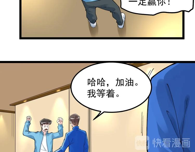 学霸的星辰大海txt合集下载漫画,第60话 她才是理论分最高的人1图