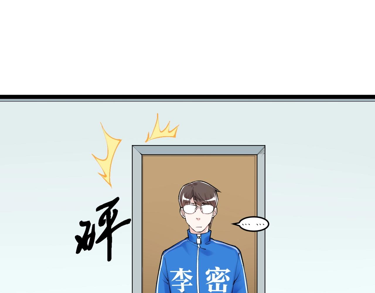 学霸的星辰大海txt合集下载漫画,第115话 狩猎美食2图