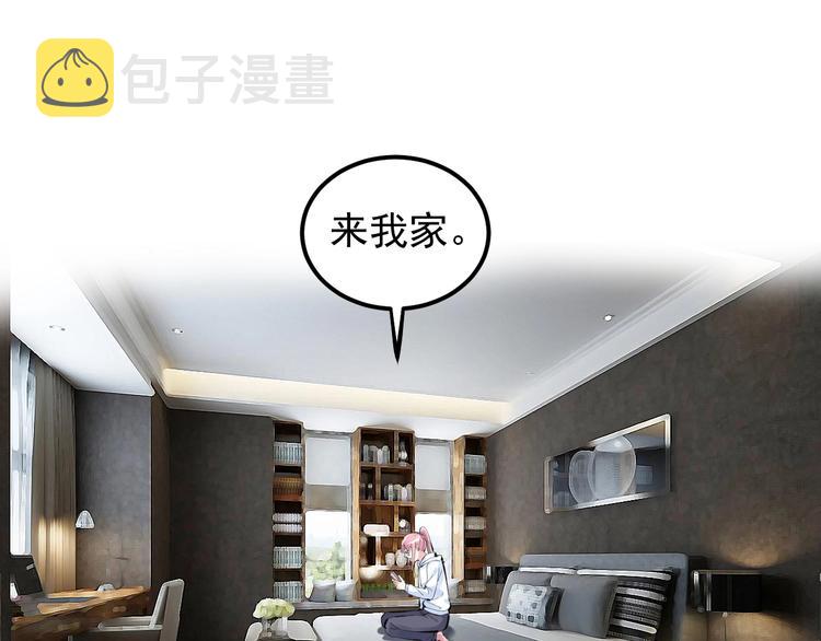 学霸的星辰大海txt合集下载漫画,第79话 我们可以一起学习2图
