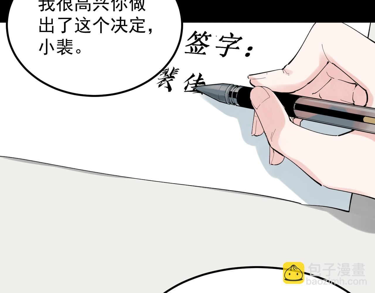 学霸的星辰大海漫画50话免费看漫画,第195话科学岛2图