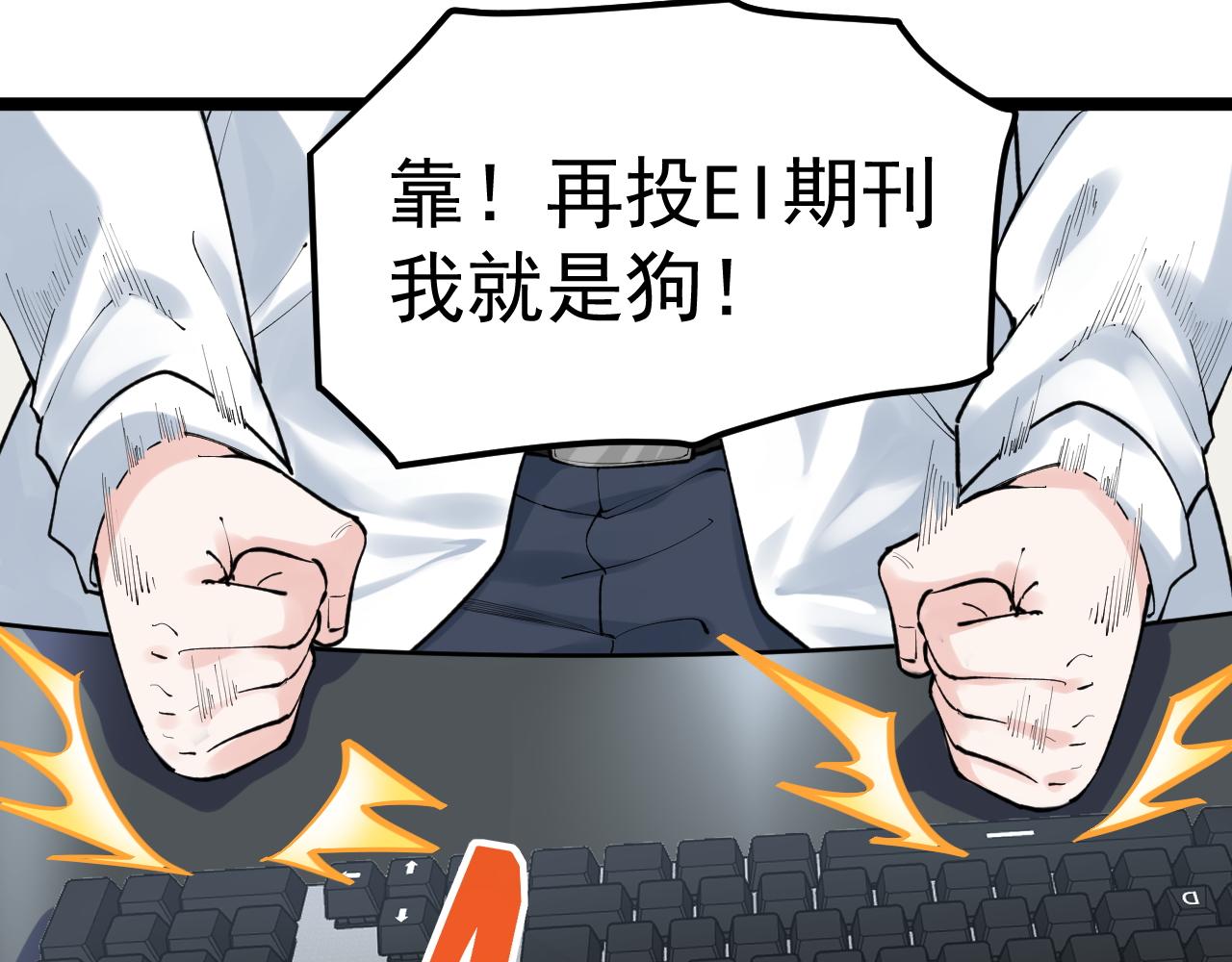 学霸的星辰大海完结漫画,第141话 惊世骇俗2图