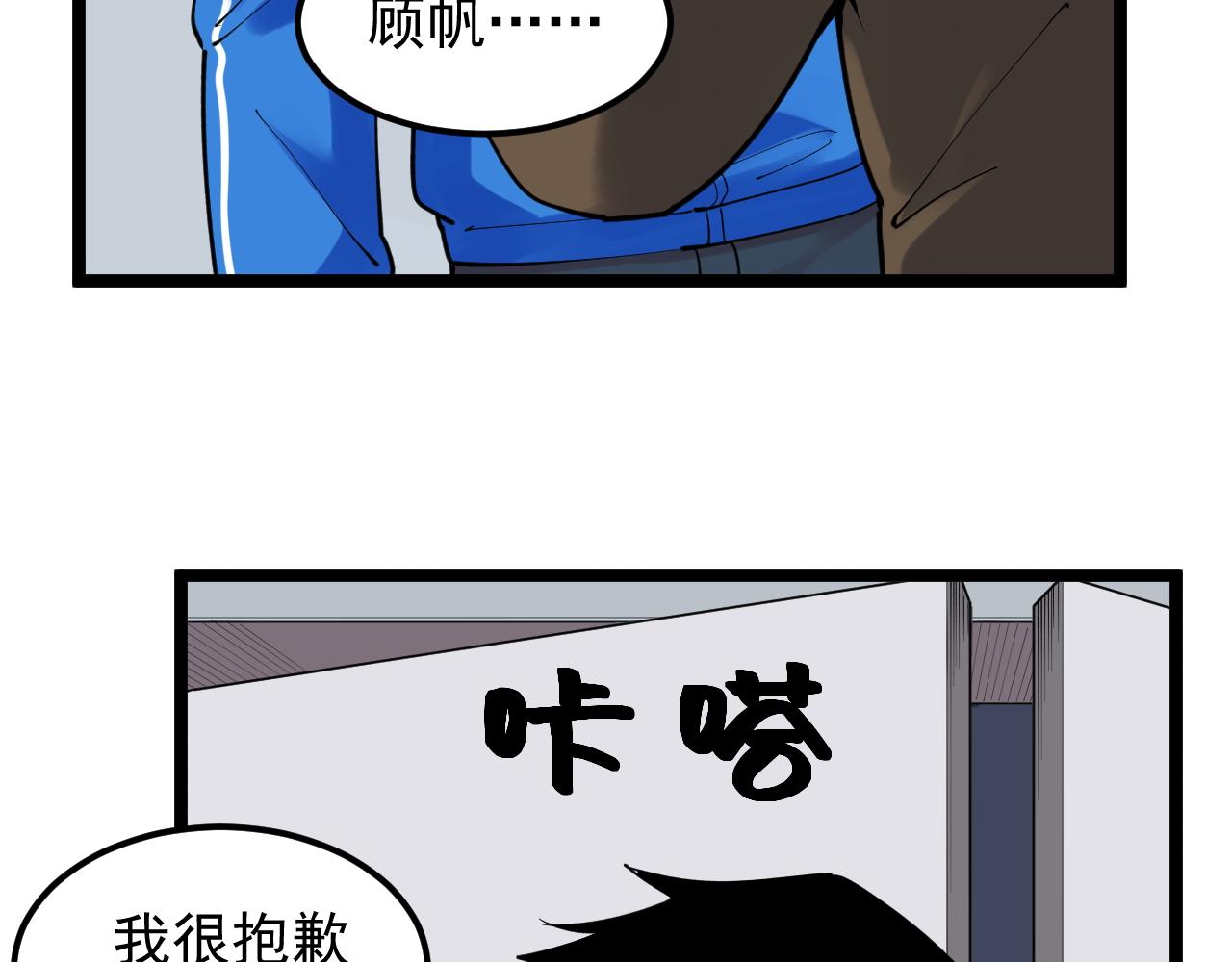 学霸的星辰大海漫画免费下拉式6漫画漫画,第184话 太晚了2图