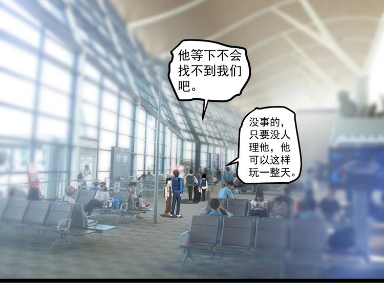 学霸的星辰大海txt合集下载漫画,第75话 江湖再见！2图