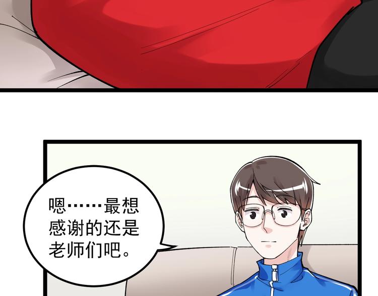 学霸的星辰大海txt合集下载漫画,第69话 冰雪聪明的采访！2图