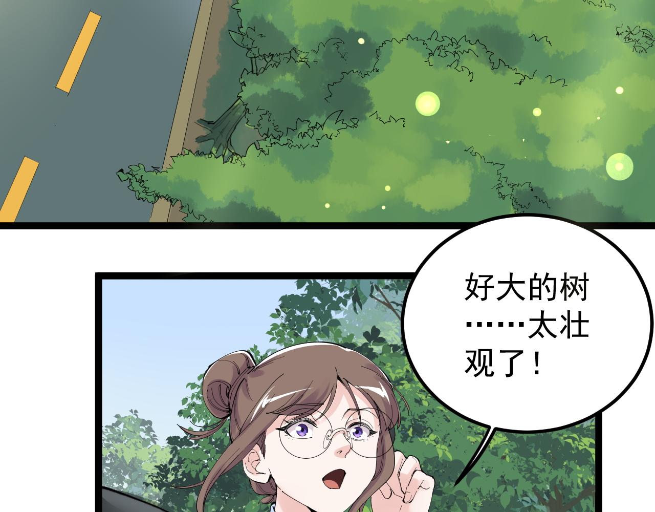 学霸的星辰大海txt合集下载漫画,第198话人类的未来1图