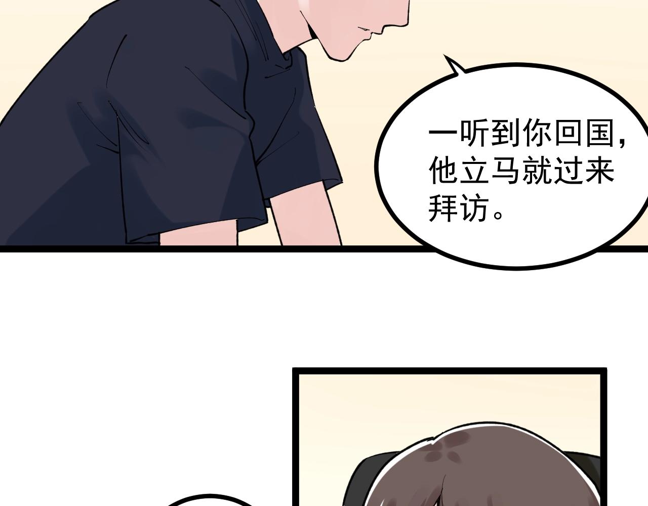 学霸的星辰大海txt合集下载漫画,第108话 两个世界2图