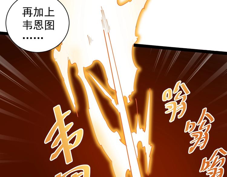 学霸的星辰大海txt合集下载漫画,第2话 数学老师真牛批1图