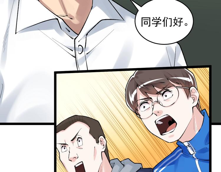学霸的星辰大海txt合集下载漫画,第73话 偶像的力量！2图
