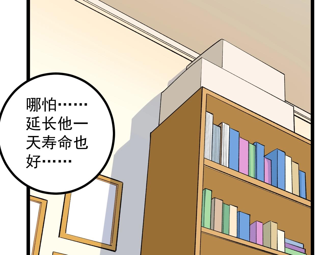 学霸的星辰大海txt合集下载漫画,第108话 两个世界2图
