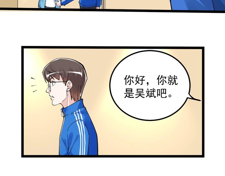 学霸的星辰大海txt合集下载漫画,第60话 她才是理论分最高的人2图
