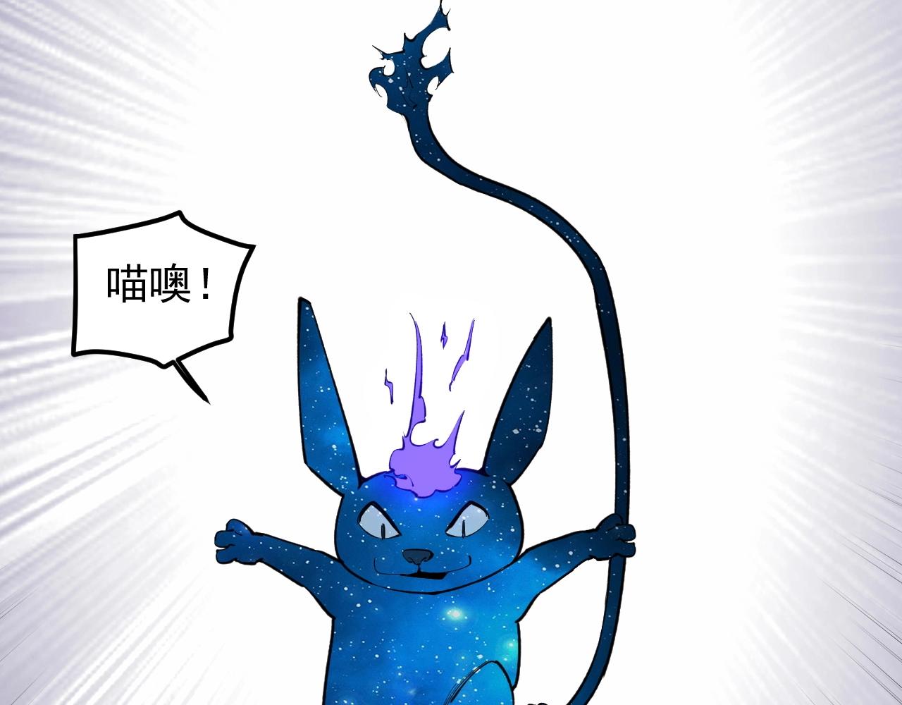 学霸的星辰大海txt合集下载漫画,第100话 世界比赛开始！2图
