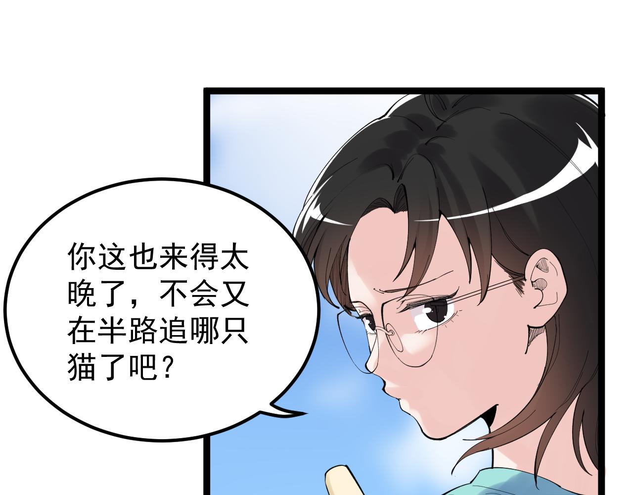 学霸的星辰大海免费漫画漫画,第190话吴斌楼2图