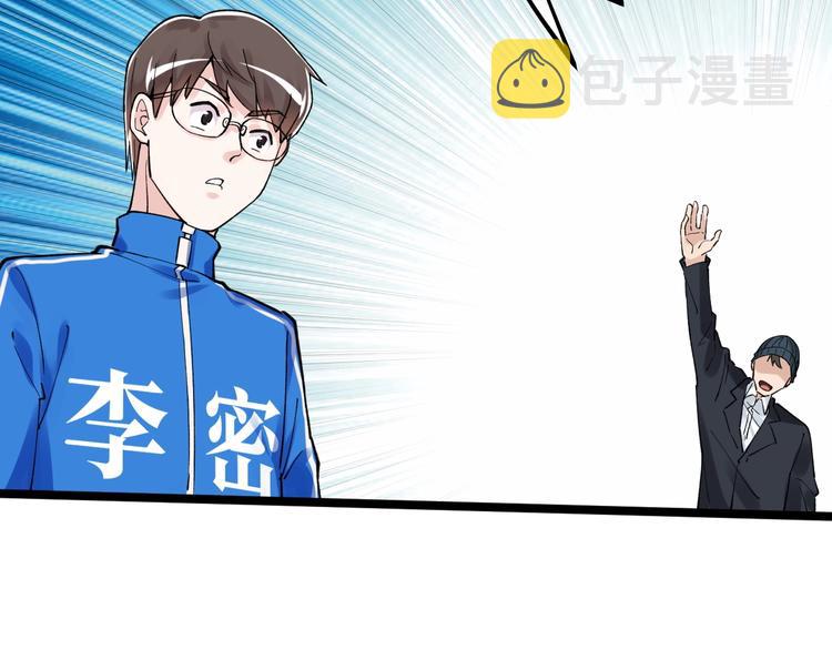 学霸的星辰大海txt合集下载漫画,第53话 几家欢喜几家愁2图