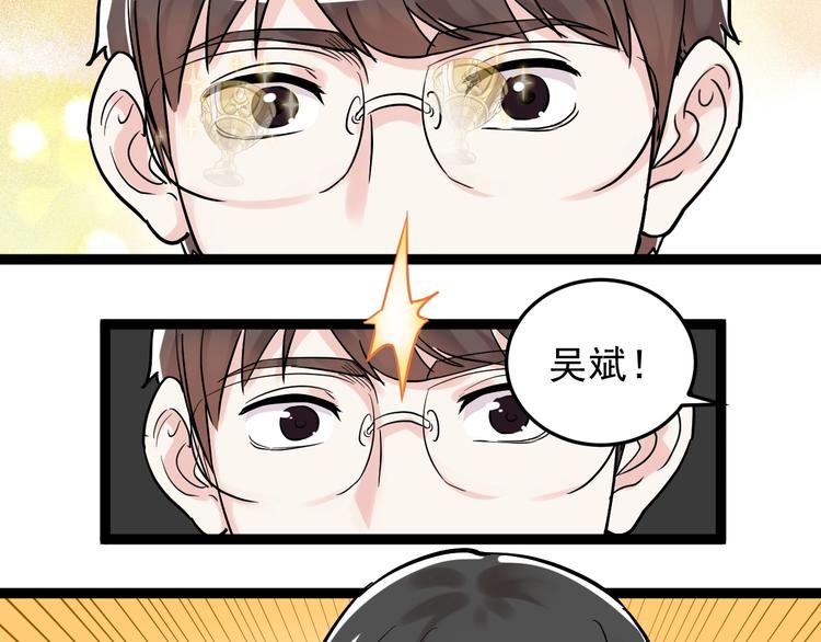 学霸的星辰大海txt合集下载漫画,第26话 每个人都有不擅长的事1图