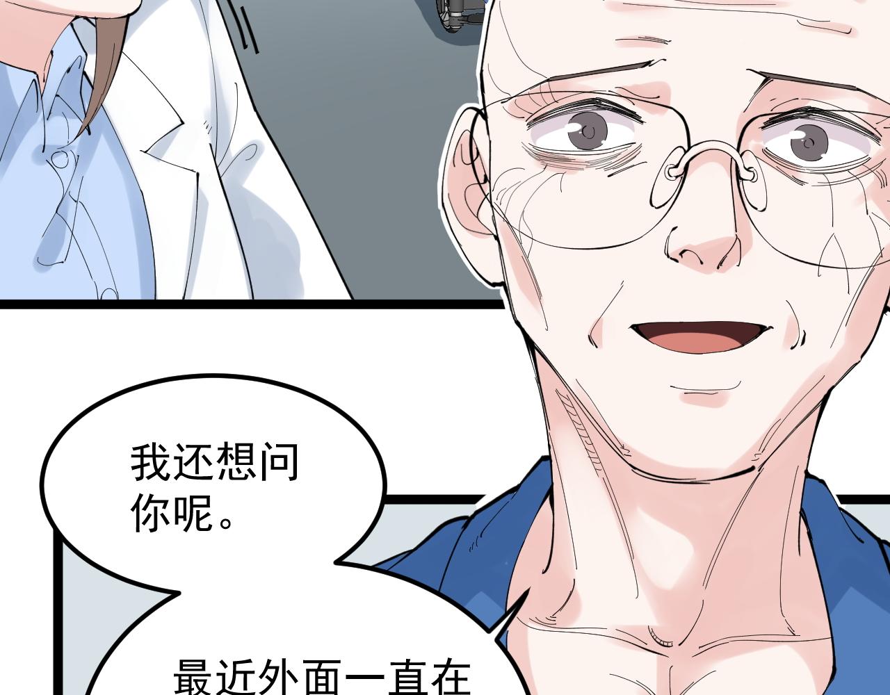 学霸的星辰大海txt合集下载漫画,第213话 选择的路1图