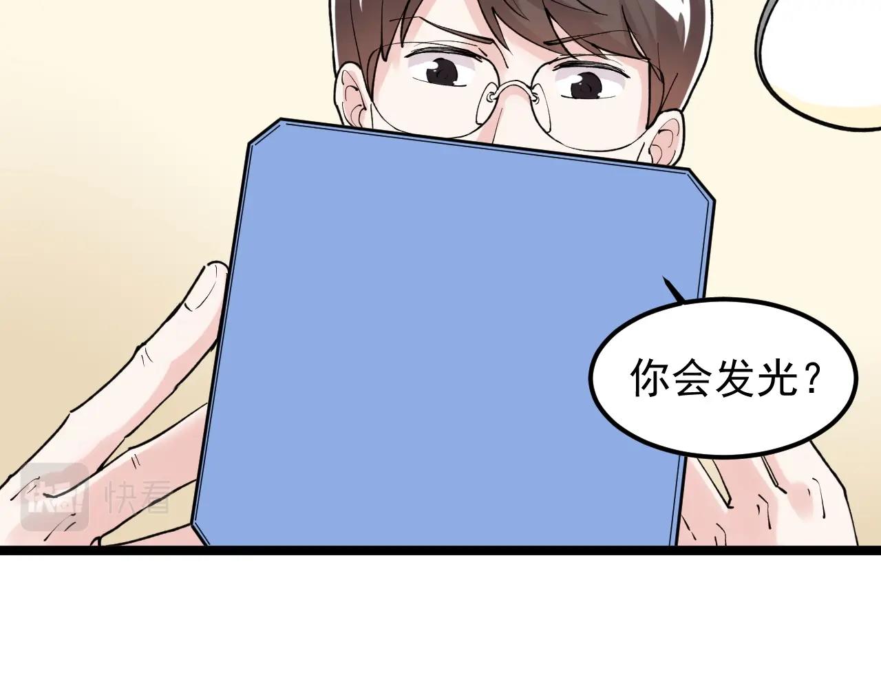 学霸的星辰大海txt合集下载漫画,第129话 回家1图