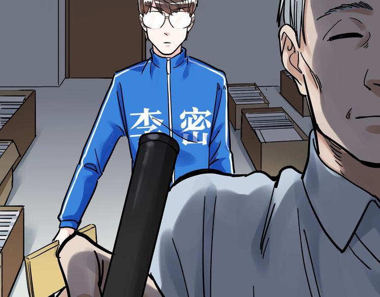 学霸的星辰大海txt合集下载漫画,第47话 榜上有名1图