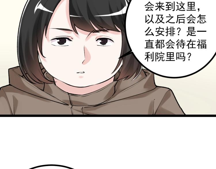 学霸的星辰大海txt合集下载漫画,第87话 表白？1图