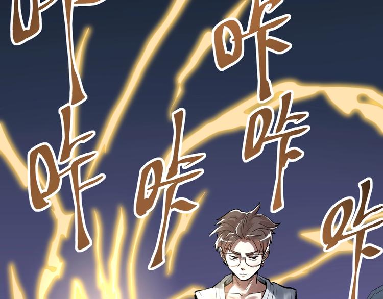 学霸的星辰大海txt合集下载漫画,第28话 天下第一物竞赛！2图