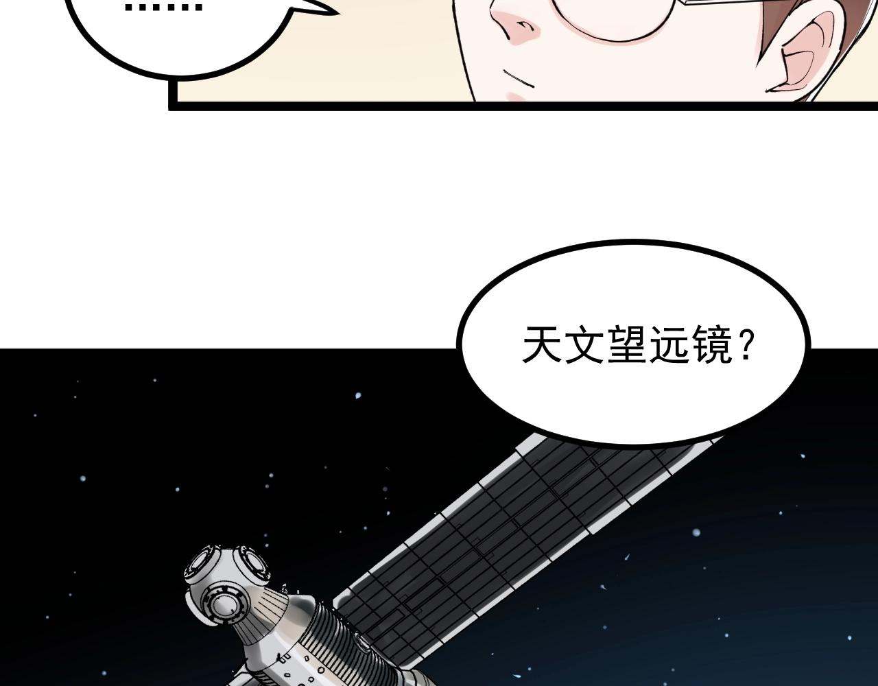 学霸的星辰大海txt合集下载漫画,第113话 一切皆有可能1图