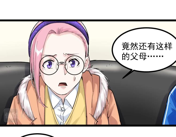 学霸的星辰大海txt合集下载漫画,第87话 表白？2图