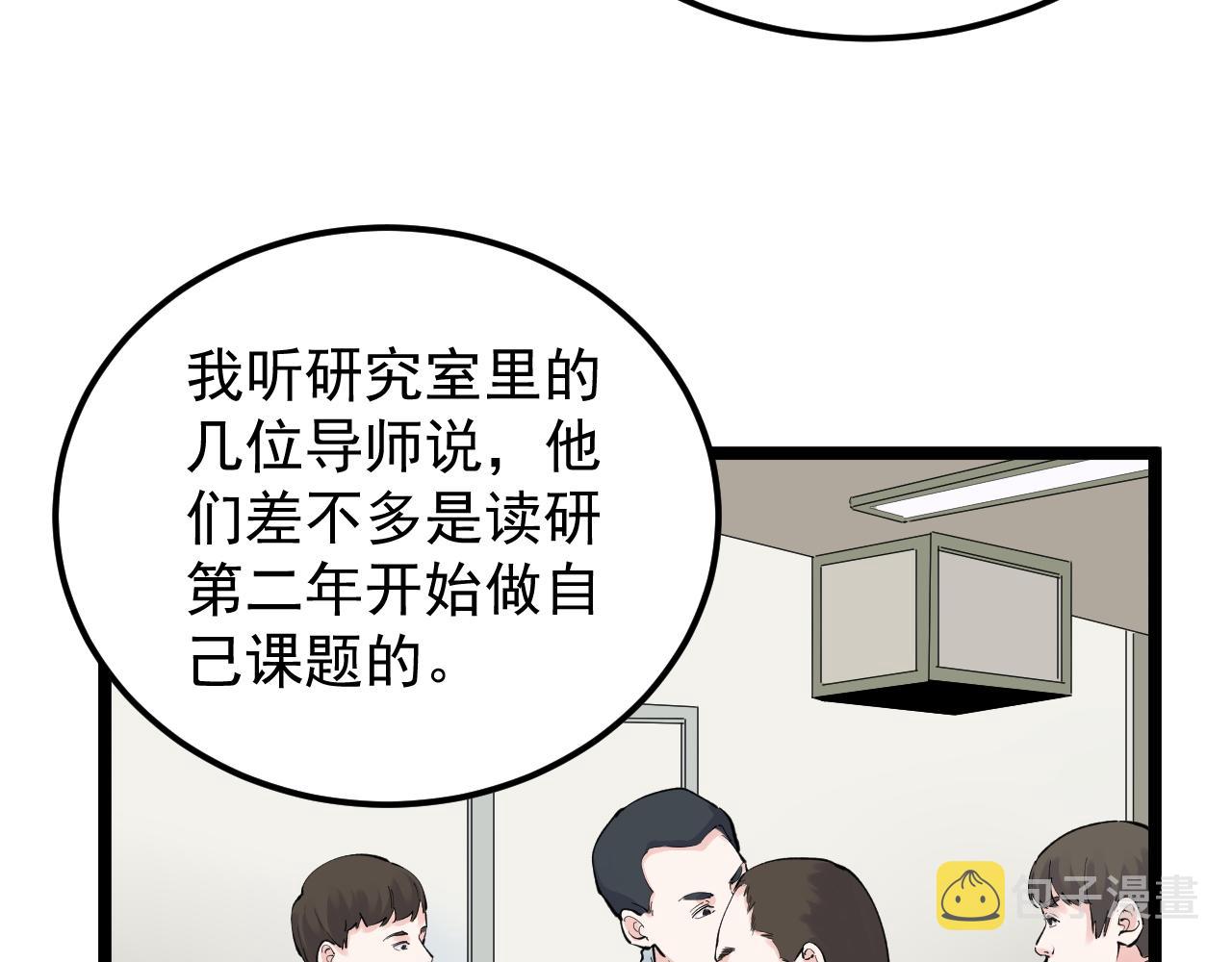 学霸的星辰大海漫画免费阅读下拉式奇漫屋漫画,第140话 软件达人2图