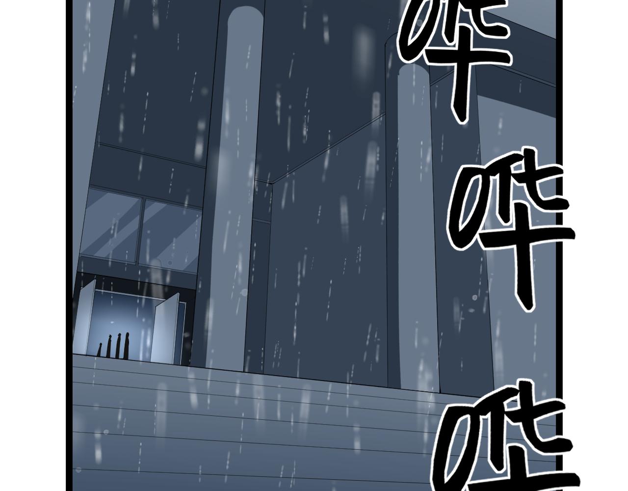 学霸的星辰大海txt合集下载漫画,第216话 牧羊人1图