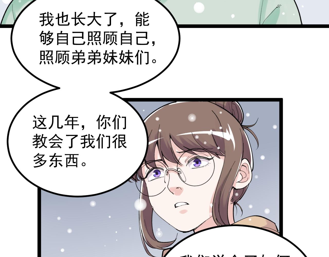 学霸的星辰大海txt合集下载漫画,第194话诺贝尔奖2图
