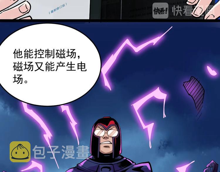 学霸的星辰大海txt合集下载漫画,第15话 不耻下问的老师2图