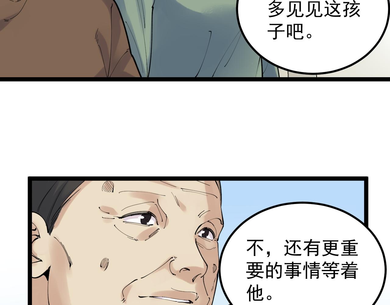 学霸的星辰大海txt合集下载漫画,第183话 不管不顾1图
