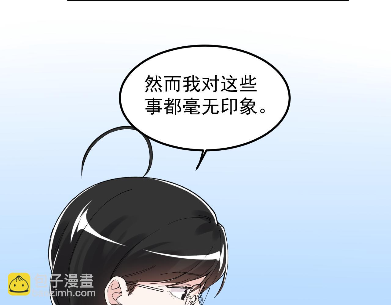 学霸的星辰大海txt合集下载漫画,第176话 大展拳脚2图