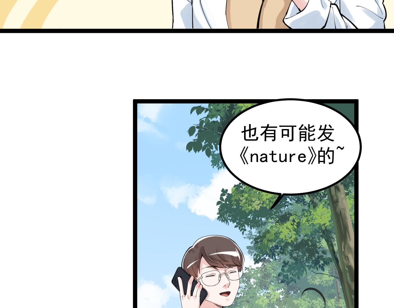 学霸的星辰大海txt合集下载漫画,第149话 小小的嫉妒1图