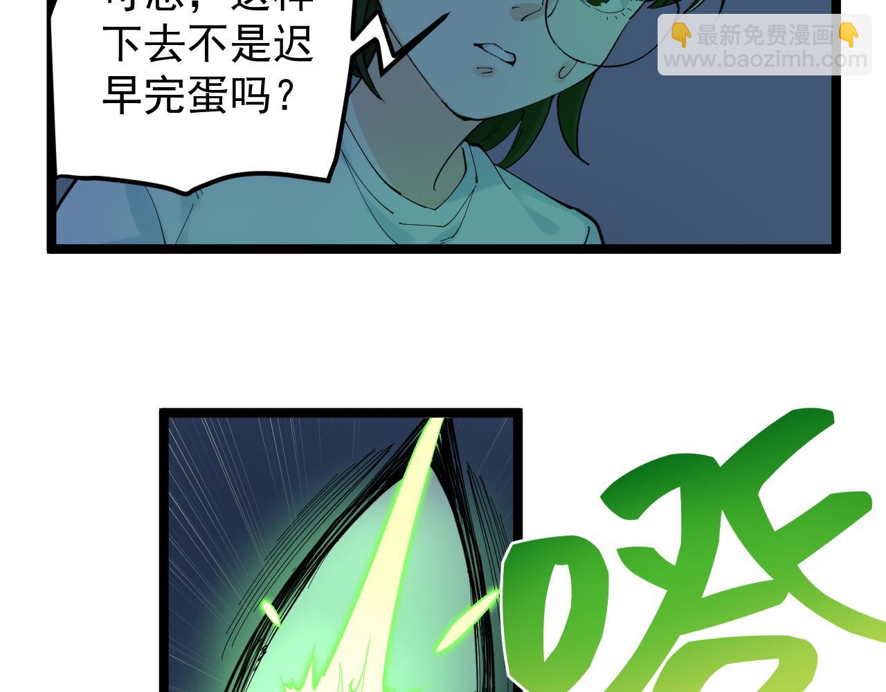 学霸的星辰大海txt合集下载漫画,第206话 系统的攻击1图