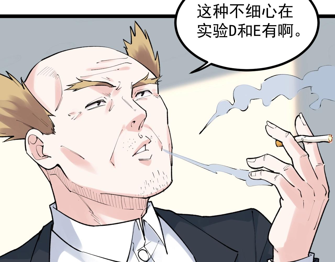 学霸的星辰大海txt合集下载漫画,第105话 颁奖典礼2图