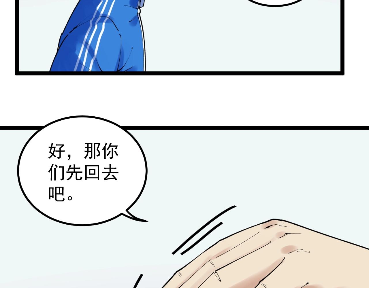 学霸的星辰大海txt合集下载漫画,第133话 课题2图