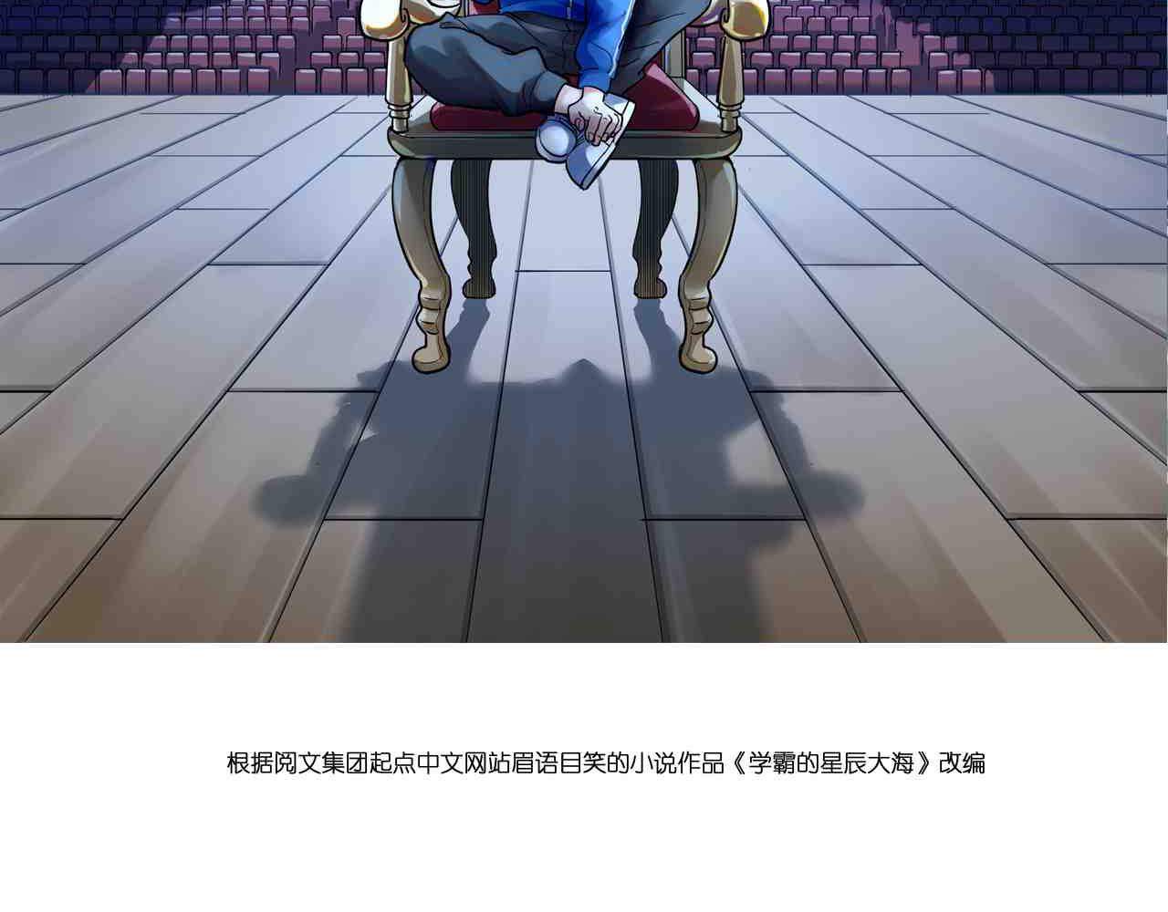 学霸的星辰大海百度网盘漫画,第203话星空与小鹿2图