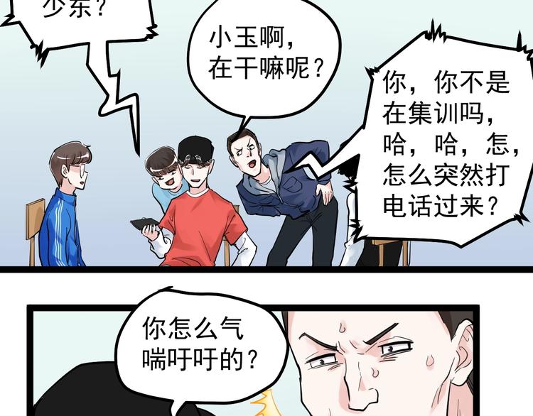 学霸的星辰大海txt合集下载漫画,第39话 你必加冕为王！2图