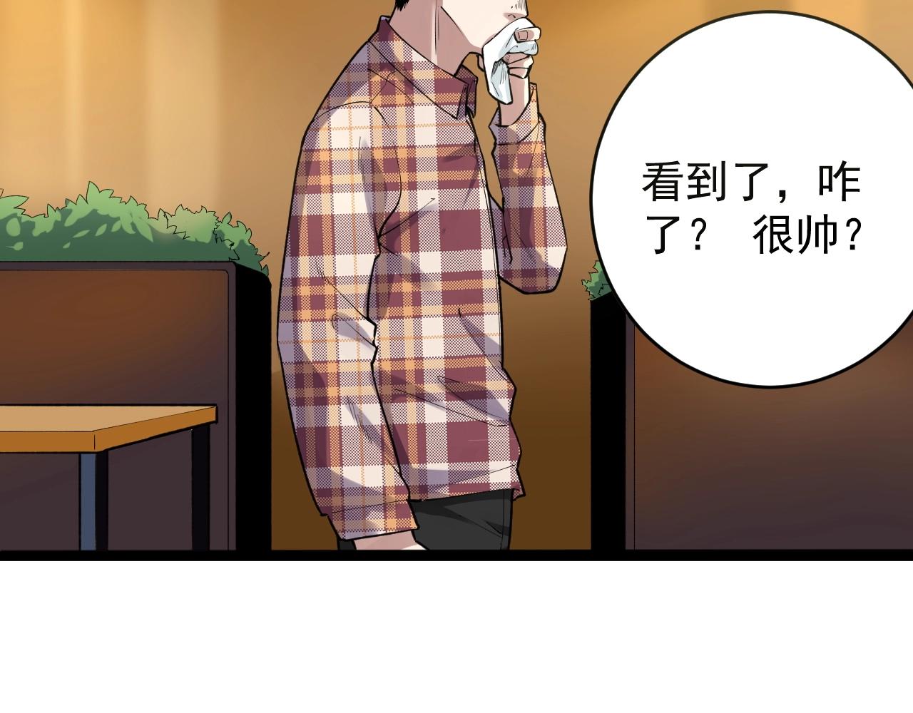 学霸的星辰大海txt合集下载漫画,第101话 意志对决！2图