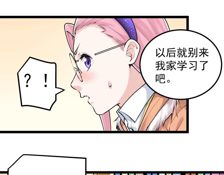 学霸的星辰大海txt合集下载漫画,第82话 心事2图