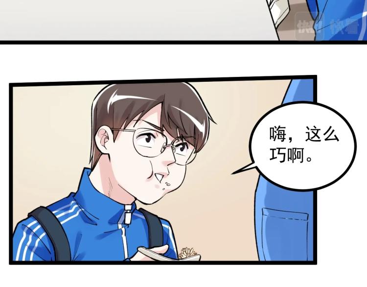 学霸的星辰大海漫画免费观看漫画,第91话 食堂再见小萝莉2图