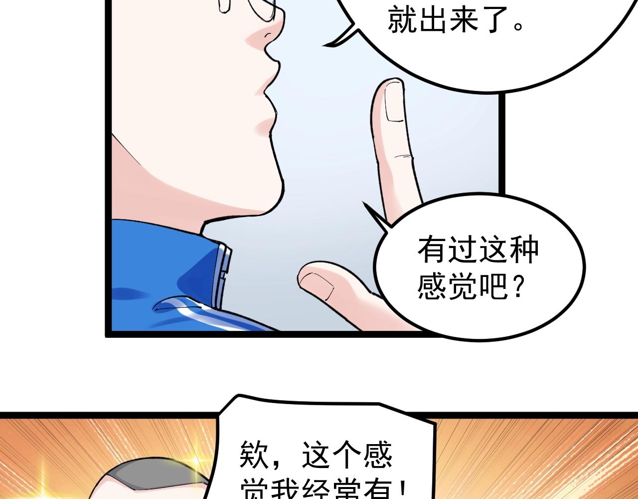 学霸的星辰大海txt合集下载漫画,第134话 少上网，多看书，懂2图