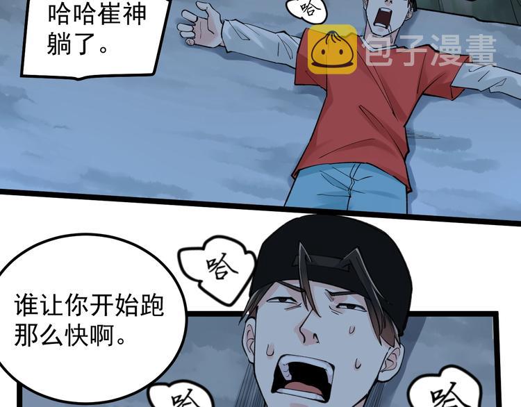 学霸的星辰大海txt合集下载漫画,第59话 0和1是最美的语言1图