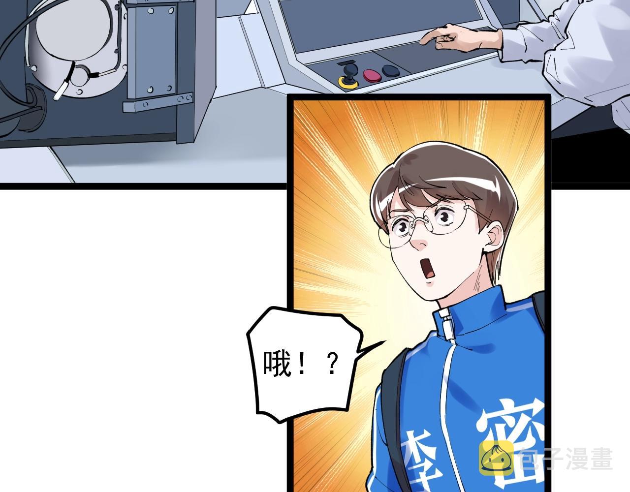学霸的星辰大海txt合集下载漫画,第128话 转班1图