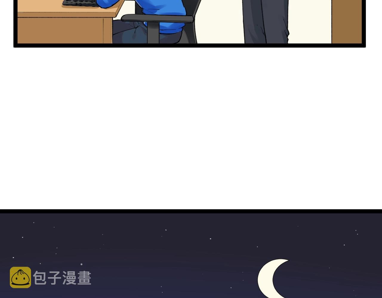 学霸的星辰大海txt合集下载漫画,第132话 SCI论文2图
