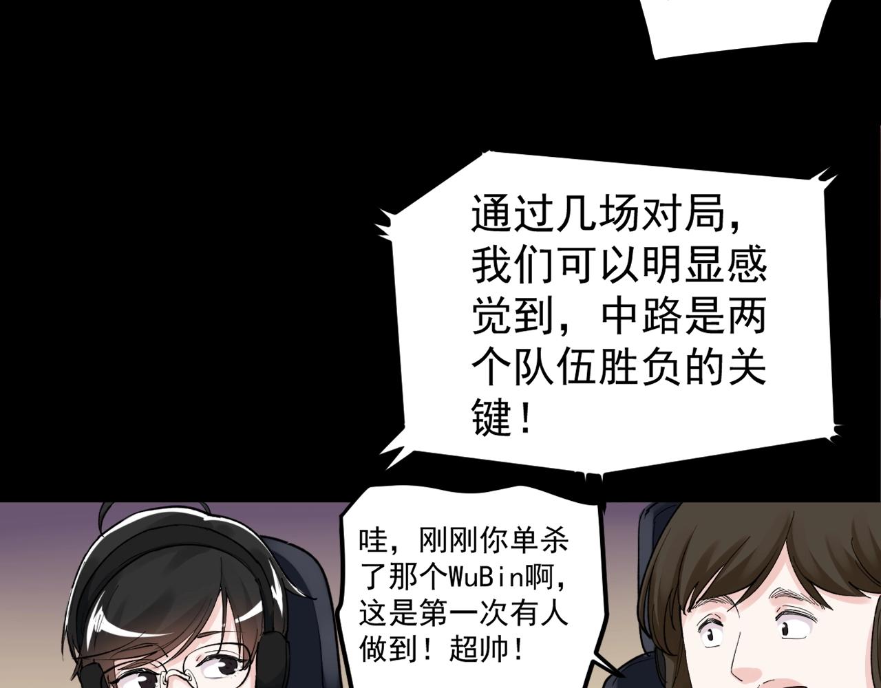 学霸的星辰大海漫画酷漫屋漫画,第120话 最后的战斗！1图