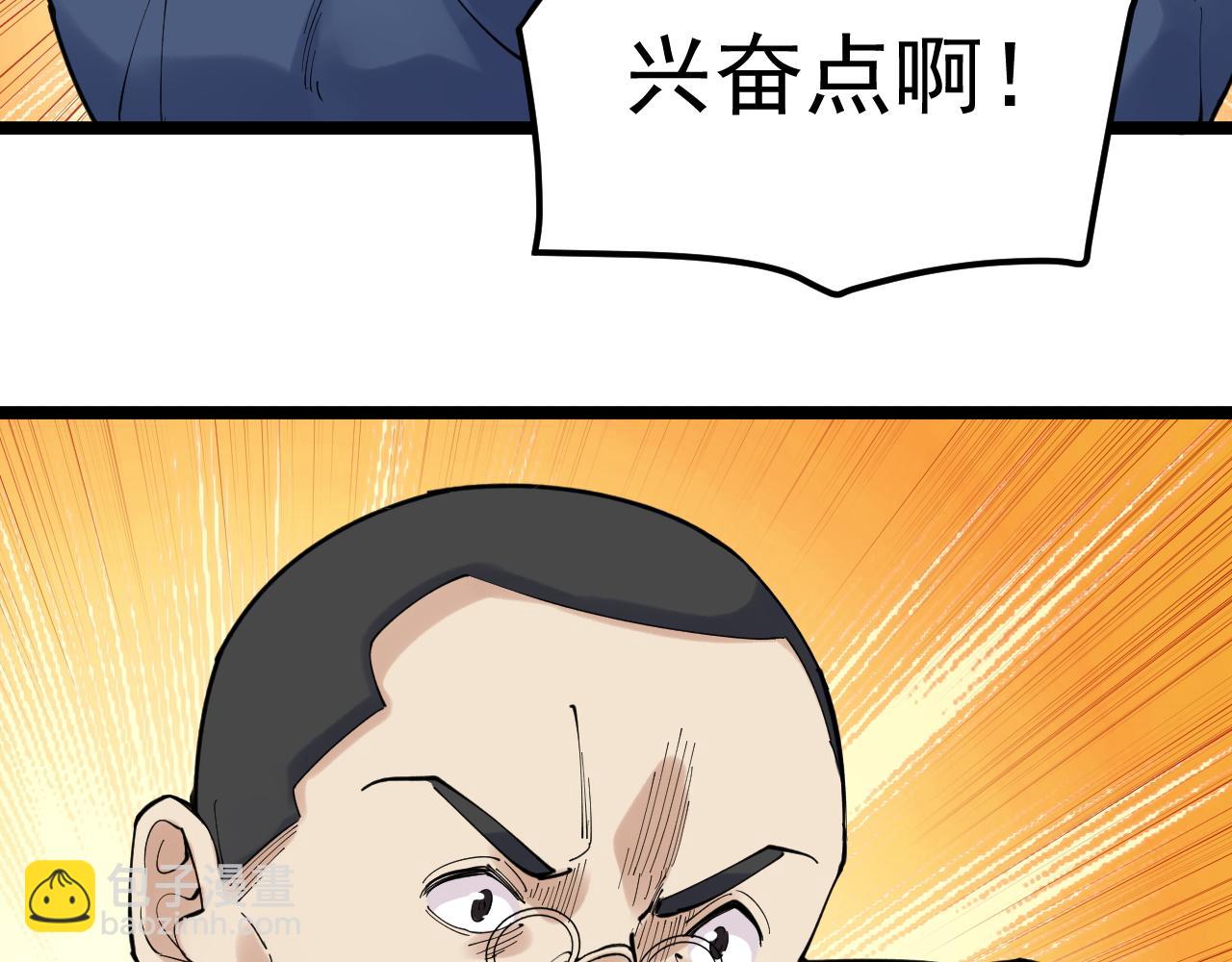 学霸的星辰大海txt合集下载漫画,第174话 实验室靓仔2图