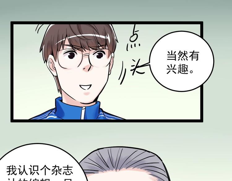学霸的星辰大海txt合集下载漫画,第23话 接着刷题接着学2图