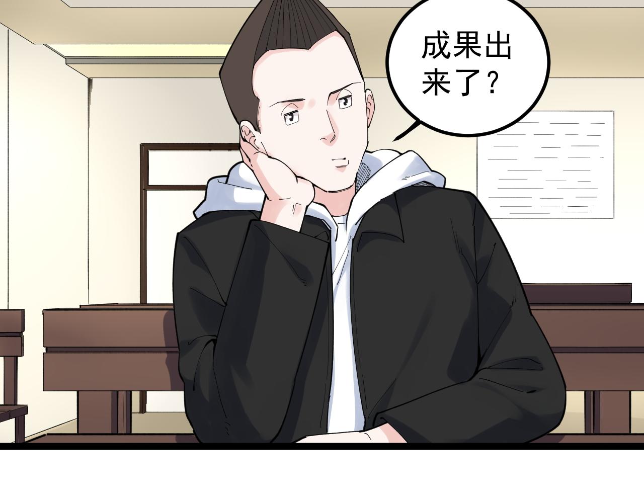 学霸的星辰大海txt合集下载漫画,第175话 震惊一百年2图