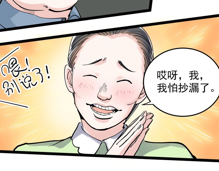 学霸的星辰大海txt合集下载漫画,第18话 化学滑铁卢！2图