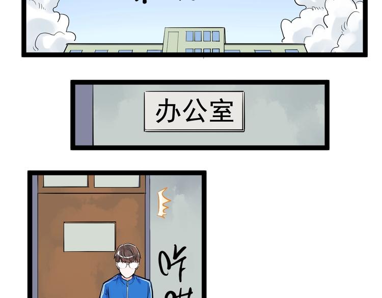 学霸的星辰大海txt合集下载漫画,第25话 学霸仔之只手遮天2图